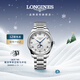 浪琴（LONGINES）瑞士手表 名匠系列月相腕表 機械鋼帶男表L29194786