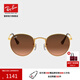 雷朋（RayBan）太陽(yáng)鏡男女款圓形框復古眼鏡時(shí)尚漸變色墨鏡0RB3447可定制 9001A5古銅色鏡框粉棕色漸變鏡片 尺寸53