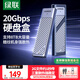綠聯(lián) M.2 NVMe/SATA雙協(xié)議固態(tài)硬盤(pán)盒20Gbps 適用蘋(píng)果17筆記本臺式機手機外接SSD移動(dòng)硬盤(pán)殼35576
