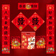 極度空間 新年對聯(lián)套裝國潮馬年春聯(lián)春節2026對聯(lián)過(guò)年裝飾新春家用大門(mén)聯(lián)