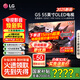 LGG5系列25年新品55/65/77/83/97英寸OLED大屏電視4K超高清全面屏VRR165Hz高刷電競游戲顯示屏旗艦 55英寸 OLED55G5PCA
