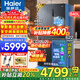 海爾（Haier）【25年旗艦新品】冰箱540升超薄零嵌入十字四開(kāi)門(mén)全空間保鮮一級能效變頻風(fēng)冷無(wú)霜以舊換新 零距離自由嵌入+全空間保鮮+EPP超凈系統