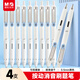 晨光（M&G）文具【刷題筆】小分貝消音高顏值0.5mm黑色按動(dòng)速干中性筆 大容量考試筆 4支裝 AGPJ9607A