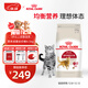 皇家成貓貓糧 營(yíng)養均衡 F32 通用糧 1-7歲 4.5KG