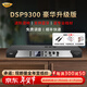 麥樂(lè )迪DSP9300前級效果器ktv混響器調音臺均衡器專(zhuān)業(yè)卡拉ok混響器反饋抑制器發(fā)燒音響音頻處理器防嘯叫 DSP9300豪華升級版效果器(含線(xiàn))