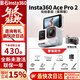 Insta360影石Ace Pro 2旗艦影像運動(dòng)相機AI智能防抖摩托騎行Vlog 白色星輝銀街拍套餐 單電池版 官方標配（不含內存卡）