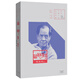 百年中篇小說名家經(jīng)典：藍(lán)袍先生