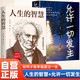 全2冊 人生的智慧+允許一切發(fā)生 淬煉叔本華的清醒智慧，修習《允許一切發(fā)生》的柔軟接納，在不確定的世界中獲得定力與從容
