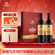 張裕九代解百納1937 干紅葡萄酒 750ml*2瓶 蛇龍珠 紅酒禮盒 收藏送禮