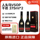 人頭馬VSOP 原裝進(jìn)口洋酒 法國干邑白蘭地 375ml*2