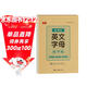 書(shū)行 26個(gè)英文字母字帖手寫(xiě)體一二三年級單詞練習英文天天練大小寫(xiě)臨摹練習冊小學(xué)生入門(mén)描紅本練字帖圖書(shū)開(kāi)工開(kāi)學(xué)季  