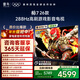 FFALCON雷鳥(niǎo)電視鵬7 26款 85英寸 高階VA全通道288Hz HDMI2.1安橋音響94%P3色域 平板電視 85S78A