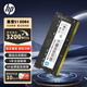 惠普（HP）8GB DDR4 3200頻率 筆記本內存條 S1系列(C22)原廠(chǎng)顆粒 AI電腦配件 適配黑神話(huà)悟空