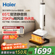 海爾（Haier）凈界洗地機A3smart旗艦版大白鯨【65℃熨燙靜音烘 180°平躺】洗拖一體自動(dòng)清洗拖地機2026新升級 【A3Smart旗艦版】升級熱水洗