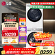 LG小旋風(fēng)洗烘套裝10KG全自動(dòng)滾筒洗衣機 +10kg熱泵式雙轉子變頻烘干機 蒸汽除菌家用大容量超薄嵌入 FCW10Y4WA+RH10V9AV2WR