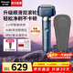 松下（Panasonic）小錘子3.0電動(dòng)剃須刀刮胡往復式智能便攜胡須刀水洗送男士生日元旦新年禮物高檔LM36 抗菌升級小錘子3.0丨霧藍色 LM36