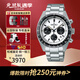 精工（SEIKO）日韓手表PROSPEX熊貓太陽(yáng)電能三眼針100米防水男表元旦禮物 SBDL085(國外版本)