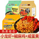 同碗面小龍蝦拌面速食泡面夜宵充饑咸蛋黃拌面方便面整箱袋裝網(wǎng)紅速食 小龍蝦5包+椒麻雞5包+咸蛋黃5包