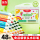 晨光(M&G)文具48色食品級水彩筆易握軟頭三角桿學(xué)生涂色幼兒繪畫(huà)安全涂鴉開(kāi)學(xué)禮物ZCPN0387