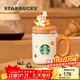 星巴克（Starbucks）杯子小熊甜品屋系列不銹鋼帶茶漏吸管杯套裝可愛(ài)桌面杯男女士送禮 不銹鋼帶茶漏吸管杯套裝
