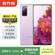 三星 Galaxy S20 FE 雙模5G   二手安卓 二手手機 奇幻紫 8G+128G