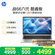 惠普（HP）戰66 六代 15.6英寸輕薄筆記本電腦酷睿13代i5/可選32G/1TB/2.5K高色域 120Hz 辦公 AI 【新】i5/32G/1T/2.5K