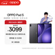OPPO Pad 5【孫穎莎同款平板】12.1英寸平板電腦 天璣9400+旗艦芯 12GB+256GB深空灰 游戲平板京東自營(yíng)