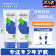 艾芭薇（Erbaviva）青少年護膚學(xué)生護膚品套裝洗面奶男女孩13-15-18歲控油祛痘 祛痘凈顏潔面乳*2支