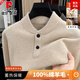 皮爾卡丹100%純羊毛衫男V領(lǐng)毛衣冬季休閑時(shí)尚加厚保暖韓版男裝純色針織衫 新米杏 2XL