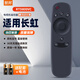 智邦適用長(cháng)虹電視機藍牙語(yǔ)音遙控器板通用RTD800VC RTD810VC 49/50/55Q2FU