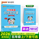 26春 小學(xué)學(xué)霸同步寫(xiě)字課 英語(yǔ) 五年級 下冊 滬教牛津版 字帖 pass綠卡圖書(shū) 教材規范字體寫(xiě)字練習 單詞描紅臨摹 贈聽(tīng)寫(xiě)本默寫(xiě)本