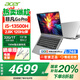 宏碁（acer）非凡Go Pro 高性能標壓輕薄本14英寸便攜學(xué)生商務(wù)辦公筆記本電腦英特爾酷睿處理器 i5-13500H 32G 2.8K 120Hz灰 1TB高速固態(tài)硬盤(pán)