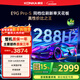 康佳電視 75E9G PRO-S 75英寸 288Hz高刷 MEMC護眼 3+64G 4K全面屏 智能平板電視機 一級能效國家補貼