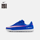 耐克（NIKE）刺客系列大童低幫TF足球鞋春男女童飛盤(pán)NIKE VAPOR 16 FQ8287