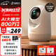 360攝像頭9pro-800萬(wàn)雙頻WIFI云臺家用攝像頭家用監控攝像機手機遠程監控器360度夜視全景 嬰兒看護器