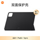 小米（MI）平板電腦 官方原裝配件 小米平板pad5/5PRO 小米平板pad6/6PRO系列雙面保護殼 小米平板6/6Pro雙面保護殼-黑色