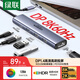 綠聯(lián)Type-C轉DP1.4線(xiàn)接口拓展塢雷電4擴展塢USB-C口轉4K/2K240Hz轉接頭適用顯示器Mac筆記本電腦轉換器