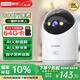 聯(lián)想（Lenovo）800萬(wàn)像素4K超清監控家用AI攝像頭無(wú)線(xiàn)wifi網(wǎng)絡(luò )夜視監控器360度無(wú)死角帶夜視全景云臺家用手機遠程