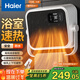 海爾（Haier）石墨烯浴室暖風(fēng)機風(fēng)暖浴霸衛生間防水電暖器家用壁掛式電暖器電暖氣家用節能省電速熱小太陽(yáng)取暖器 【語(yǔ)音智控】石墨烯防水暖風(fēng)機HNF-S2005AP