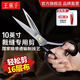 王麻子剪刀裁縫剪 裁縫專(zhuān)用裁剪布料工業(yè)大剪刀縫紉剪子 黑色經(jīng)典防銹【10英寸】