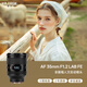 唯卓仕（VILTROX）AF 35mm F1.2 LAB FE索尼口全畫(huà)幅自動(dòng)對焦大光圈人文定焦鏡頭適用于A(yíng)7M4 A7CII ZVE1微單相機 