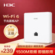 華三（H3C）AP面板全屋wifi6 1500M雙頻千兆商用別墅酒店P(guān)OE供電AC管理 Mini AP1500L-U替代Mini A60-1500