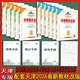 天津專(zhuān)用2026春季初中下冊中學(xué)教材全練科目任選天津發(fā)貨 七年級下冊 天津專(zhuān)用-英語(yǔ)