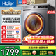 Haier海爾滾筒洗衣機全自動(dòng)帶烘干10公斤家用洗衣機烘干一體一級能效變頻超薄除菌洗衣機統帥海爾出品 10公斤洗烘一體+洗凈比1.1+管用20年【新品】