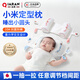 洽苒日本小米定型枕嬰兒0-6-12個(gè)月睡圓頭糾正偏頭型兒童枕頭0-1-3歲 兔兔王冠【小米填充-10A抗菌】抽拉調節睡出小圓頭 條紋 38x15x0cm