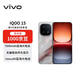 vivo iQOO 15 16GB+512GB 凌云 第五代驍龍8至尊版 自研電競芯片Q3 【贈話(huà)費券】游戲電競手機