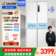 統帥（Leader）海爾冰箱出品玉脂白系列502L十字門(mén)冰箱零嵌大容量一級能效風(fēng)冷BCD-502WGLTD49W9U1以舊換新 阻氧干濕分儲+超薄零嵌502L