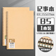 得力（deli） 線(xiàn)圈本筆記本子日記本簡(jiǎn)約大學(xué)生考研練習本螺旋本大號加厚筆記本本子記事本錯題摘抄 B5【1本裝】牛皮橫線(xiàn)（共120頁(yè)）