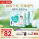 幫寶適超薄透氣清新幫透氧Pro嬰兒拉拉褲尿不濕尿片尿布XXL68