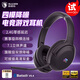 賽德斯B130頭戴式耳機無(wú)線(xiàn)四模2.4G藍牙主動(dòng)降噪聽(tīng)歌音樂(lè )電競游戲7.1聲道聽(tīng)聲辨位三角洲無(wú)畏契約帶耳麥 全域黑【全域暢玩/7.1聲道/RGB燈效/主動(dòng)降噪】